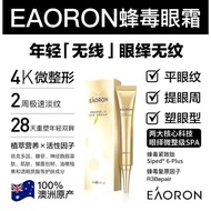 EAORON PROPOLIS EYE CREAM 30g