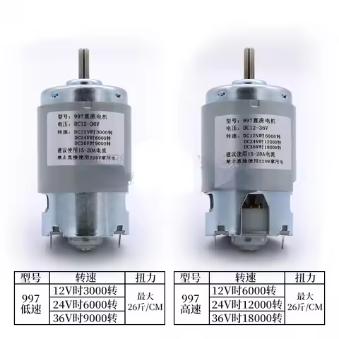 12-24V 997 Powerful DC Motor High Speed 36V Motor Silent Double Bearing Lathe Beads Table Saw Drill
