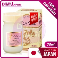 【现货】Japan Sonbahyu Pure 100% Horse Oil 70ml 尊马油