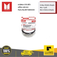 ISUZU Char Fog STD Black Engine 4JK/4JJ D-Max Year 2005-Present/MU-7 All Years/MU-X 2014-Present 897