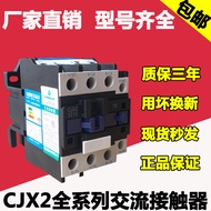 Genuine AC Contactor CJX2-1210 1810 2510 3210 6511 Single Phase 220V Three Phase 380V