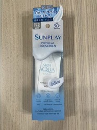 Sunplay Skin Aqua Physical Sunscreen Lotion Sunplay 物理防曬