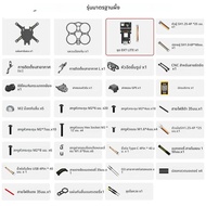 SpeedyBee Bee25 Drone ชุดกรอบ 2.5 นิ้ว PRO/LITE EXT Wireless Tuning สําหรับ O3 Air Unit/Link/Vista V