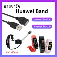 Huawei band 4/ 5i Charging Cable Length 60cm