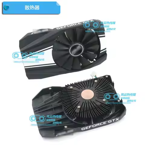 The Radiator Cooler for ASUS PHOENIX GTX1660Ti GTX1660 GTX1660S GTX1650S Video Card