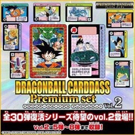龍珠閃咭premium set 2