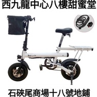 小米電動輪椅wheelchair滑板車scooter單車bicycle自行車bike電池battery充電器火牛charger車胎tire維修repair改裝WhatsApp訂購電話51977595門市西九龍中心八樓甜蜜堂