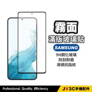 SAMSUNG Matte Full Version Glass Protector Screen Protector Suitable For A52 A53 A21S A31 A20 A30 A5