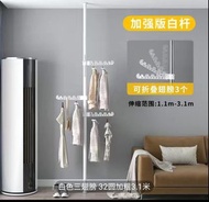 即曰現貨 掛衣架 衣帽架 衣架 clothes rack 頂天立地掛衫架  clothes hangers  clothes stand  https://wa.me/message/PUGJVZFL