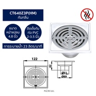 COTTO ตะแกรงน้ำทิ้งดักกลิ่นสเตนเลส CT649H CT6403Z2P CT6404Z2P CT6405Z2P CT640Z1 CT640Z1P CT697Z1P  C