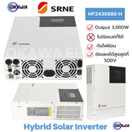 SRNE Solar Hybrid Inverter Off grid 3KW/5KW อินเวอร์เตอร์สำหรับโซล่าเซลล์