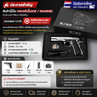 🇹🇭COD โมเดลงานฝีมือ 1911 สเกล 1:2.05 ของเล่นจำลองขนาดเล็กพกพาง่าย ตกแต่งโต๊ะ ทำเป็นของสะสมส่วนตัว
