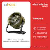 [NEW] EZhome Camping Hanging Fan พัดลม แคมป์ปิ้ง ใช้งานได้ 3 in 1 พกพาได้ มีไฟใช้เป็นโคมไฟได้