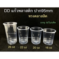 Hiso Classic Plastic Glass Mouth 95 16oz 20oz 22oz 26oz + Dome Lid/Half Lid/Bear Lid (50 With 50 Lid