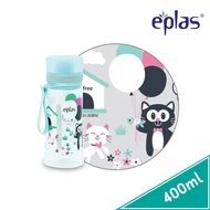 [DRM ONLINE] EPLAS EGH 400ML, EASTMAN TRITAN,  BPA-FREE WATER BOTTLE - TURQUOISE/CAT (NOW $9.50 UP $