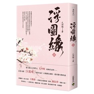 Floating Pattern (Part 1) Starring Wang Crane, Chen Yuqi's Title, Tv Drama < > Original Novel 111009
