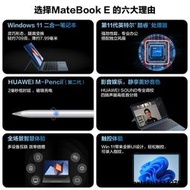 華為Matebook e筆記本電腦平板二合一2022新款觸屏14輕薄學生辦公遊戲官方旂艦正品 華為2038