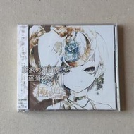 『星之漫』預購れをる Reol 極彩色 通常盤 CD