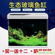  魚缸 懶人魚缸 魚缸水族箱小型家用桌面客廳玻璃魚缸金魚缸賴人超白造景熱帶魚缸