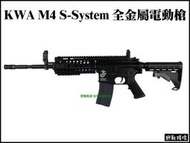 野戰生存遊戲KWA M4 S-System 全金屬電動槍 戰術魚骨 初速120ms 費