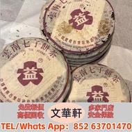 ♻️：90年代紫大益7542 下關沱茶 中茶牌 今大福 陳升號 老班章 橡筋茶 8052 8582 7542 七子小綠印圓茶 九二方磚 班章有機 七子小黃印 紫大益 勐海孔雀 大白菜青餅 金大益 銀大