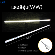 หลอดไฟงานวัด220v หลอดไฟ led แบบยาว T8 18w ไฟประดับตกแต่ง หลอดนีออนสี ไฟสีงานวัด หลอดไฟสีต่างๆ ไฟตกแต