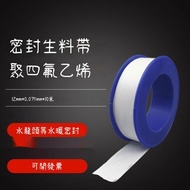 🔥Taiwan Shipping 24H🔥Water Stop Tape Water Stop Tape Water Stop Tape Water Stop Tape Water Stop Tape