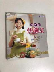 【二手書】台視文化：蔡季芳－阿芳的快鍋菜