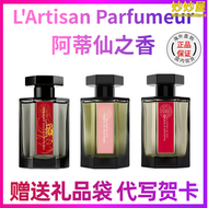 【好康】阿蒂仙冥府之路馥鬱版小偷玫瑰追憶狂戀苦艾專屬你心梵音藏心香水
