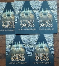 Dalail Khoirot Lirboyo + sanad