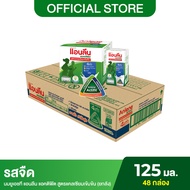 Anlene Actifit แอนลีน แอคติฟิต นมกล่องยูเอชทีไขมันต่ำ สูตรแคลเซียมเข้มข้น รสจืด ยกลัง 4x125 มล. (48 กล่อง)