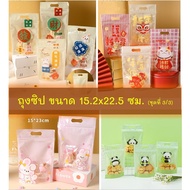 Ziplock Bag Cute Cartoon Pattern Size 15.2x22.5 Cm. Quantity 47-50 Pieces/Pack (Set 3/3)