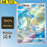 Lapras Lapras (AR CS6bC/132 PTCG Chinese Pokémon card Pokemon card CAR