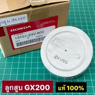 Piston GX200 T-T2 Thin Ring Genuine STD Standard 68 Mm Ordered From The Center Honda 1 13101-Z4V-800