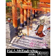 Anime Inari, Konkon, Koi Iroha