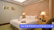 帝景飯店 不指定房型 12h｜平日加贈 1h
