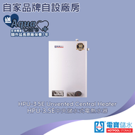 電寶儲水 - HPU-3.5E 15L (3千瓦) 多點中央 儲水式電熱水爐 #電寶#電寶熱水爐#熱水器