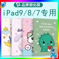 ipad 9th generation case 2021 New iPad9 Case 9th Generation 10.2 Inch For Apple Tablet iPad8/7 Protective Case Cartoon PAD9 Cute Net Red Leather Case Full Package Anti-Drop 9th Gen