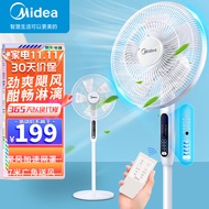 美的（Midea） 电风扇家用风扇 智能遥控落地风扇大风量立式轻音风扇 SAC35BR 白色