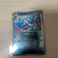 【Direct from japan】pokemon card Vaporeon Vaporeon Master Ball