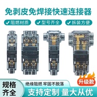 E-commerce H1H2T1T2 Wire-free LED Multi-function Wire Connector Quick Connection Connector Brand New