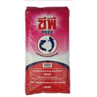 Finely Ground Fish Food_cp Catfish_9920_9921_9922 Packed In Bags_1 Kg.