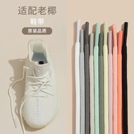 [Primary Color] Suitable for yeezy Coconut 350 Daddy Shoes 700 Round Lace Rope Men Women aj11 Fila Li Ning Sports Light Gray