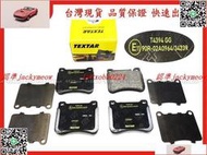 【詢價】TEXTAR R171 2004~2011 W203 2000~2007 前來令 煞車片 來令片 前來令片