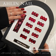AHLIN Cats Eye Series 10 Caramel Porcelain Glass Bead Nail Art Gel สีฟักทอง กึ่งโปร่งแสง ยูวี/แอลอีด