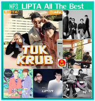 [USB/CD] MP3 Lipta ลิปตา รวมฮิตเพลงดัง 2015-2024 #เพลงไทย  ☆☆☆ใช้ในรถยนต์ได้☆☆☆