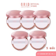 [สูตรใหม่] GRID Solution CC Cushion SPF50+ PA++++ 15g. ตลับสี Rose Gold 5 ตลับ