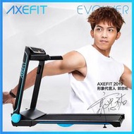 AXEFIT進化者電動跑步機-EVOLVER 健身器材 多功能跑步機 折疊跑步機