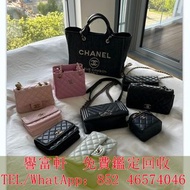 高價求，名牌手袋 手袋 舊手袋 腰包 二手手袋 單肩包 斜挎包 LV 水桶包 錢包 包包 手提包 二手手袋 包包 中古包 舊手袋 LV腰包 愛馬仕Hermès芬迪Fendi 古馳Gucci 路易威登L