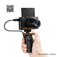 【可開統編】SONY索尼 VCT-SGR1 多功能拍攝手柄黑卡RX0/RX100系列相機三腳架